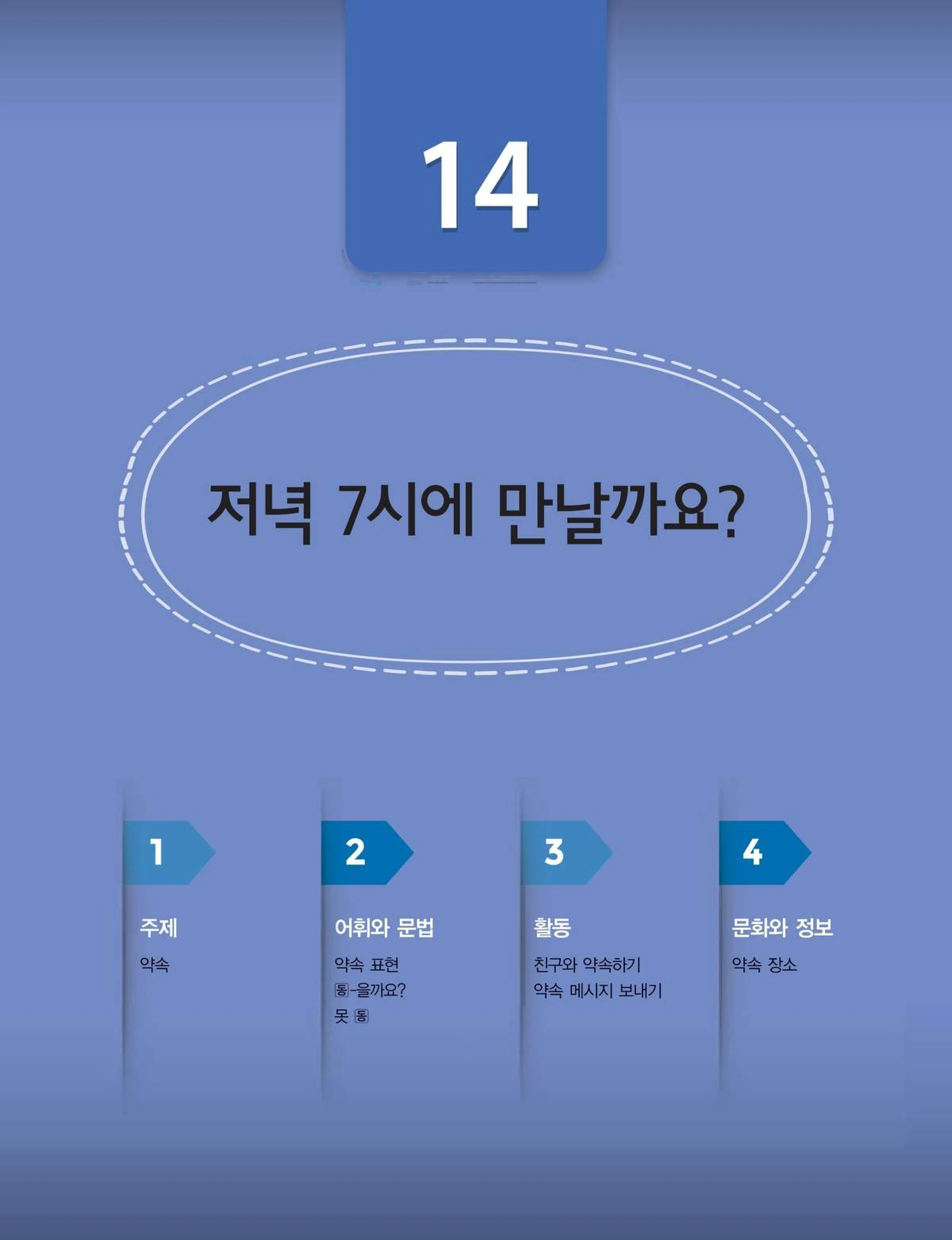 SÁCH KIIP 1 - Trang 152