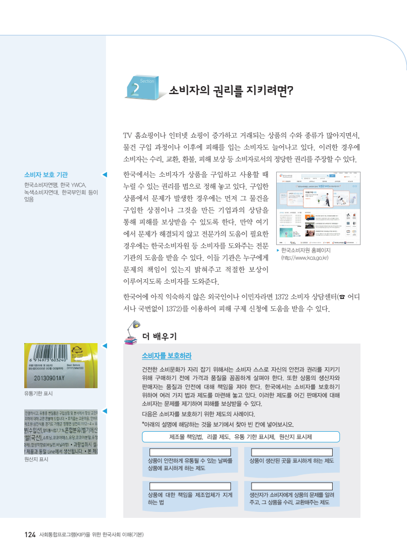 KIIP 5 Trang 123
