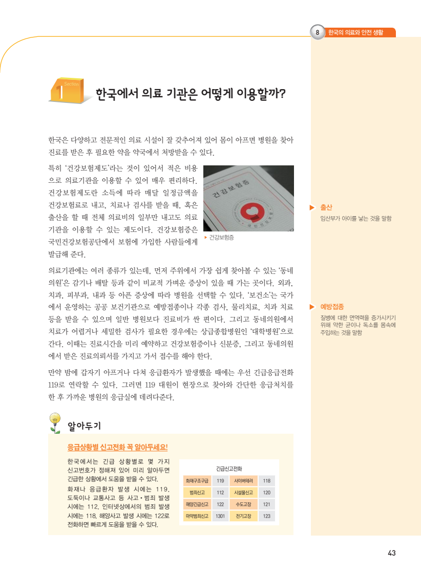 KIIP 5 Trang 42