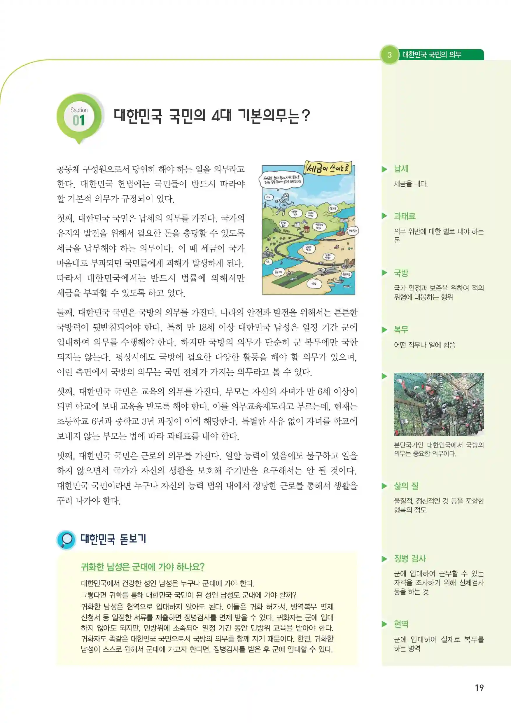 KIIP 5 Nâng Cao Trang 18