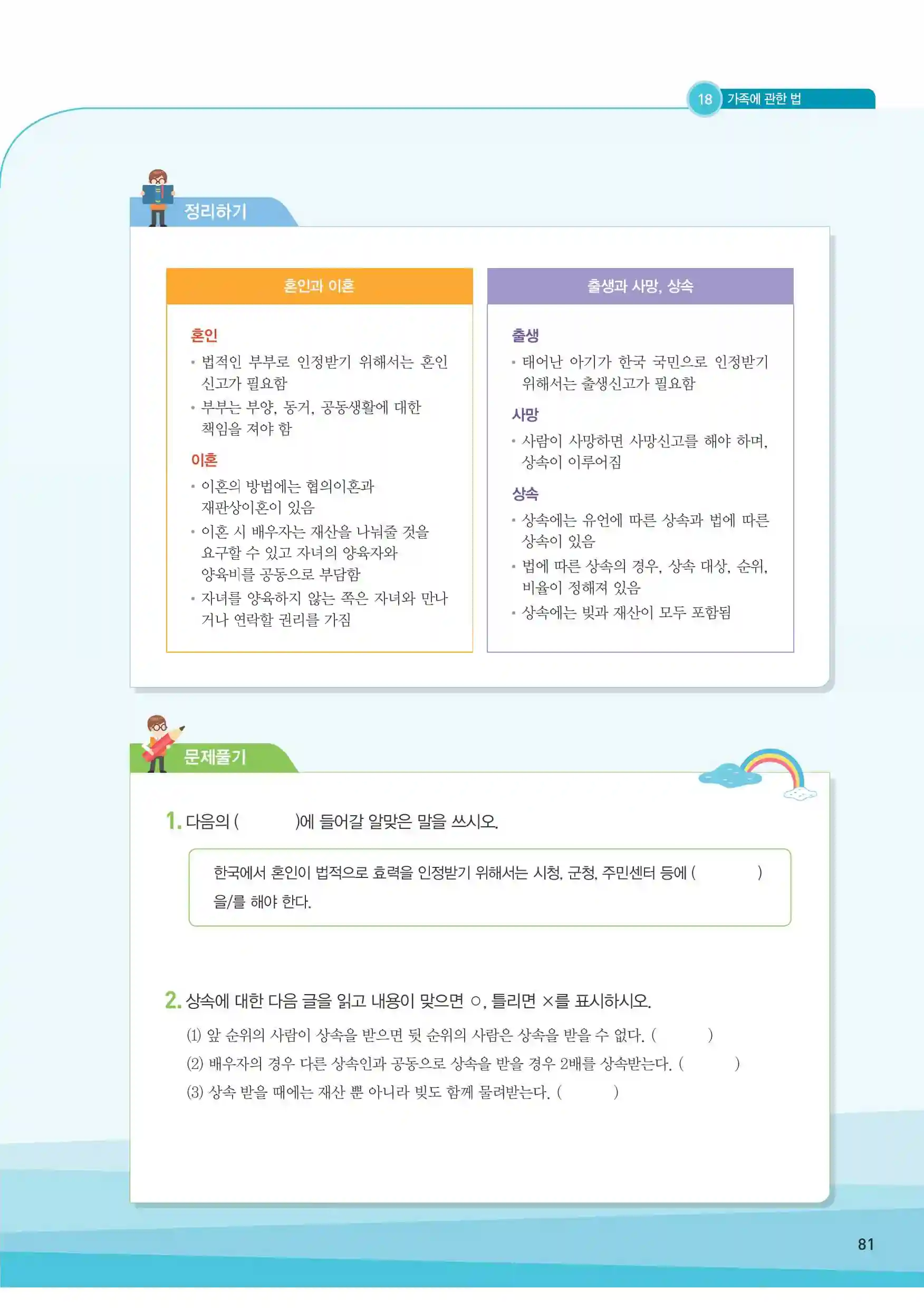 KIIP 5 Nâng Cao Trang 80